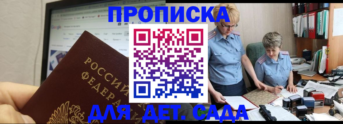 временная регистрация 2025 в Пущино