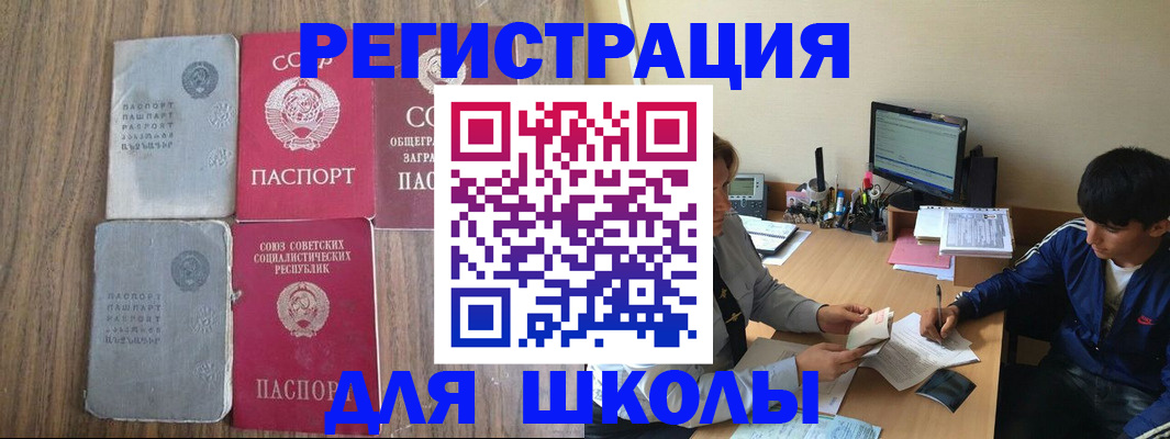 прописка для кредита в Пущино