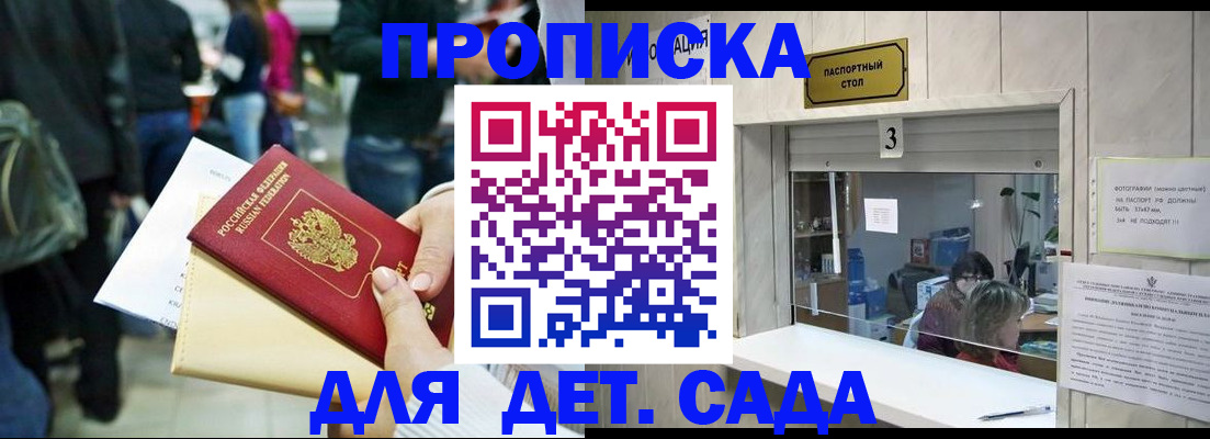 регистрация в Пущино