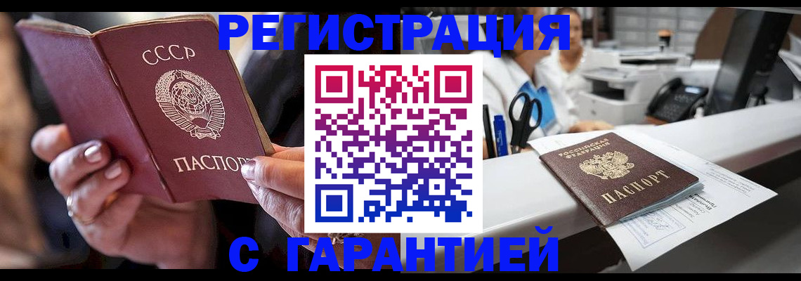 прописка законно в Пущино