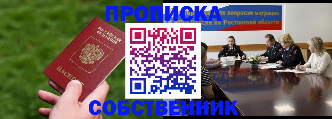 прописка ребенка в Пущино