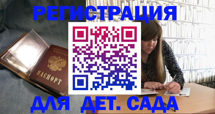 прописка для кредита в Пущино