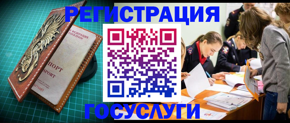 где прописаться в Пущино