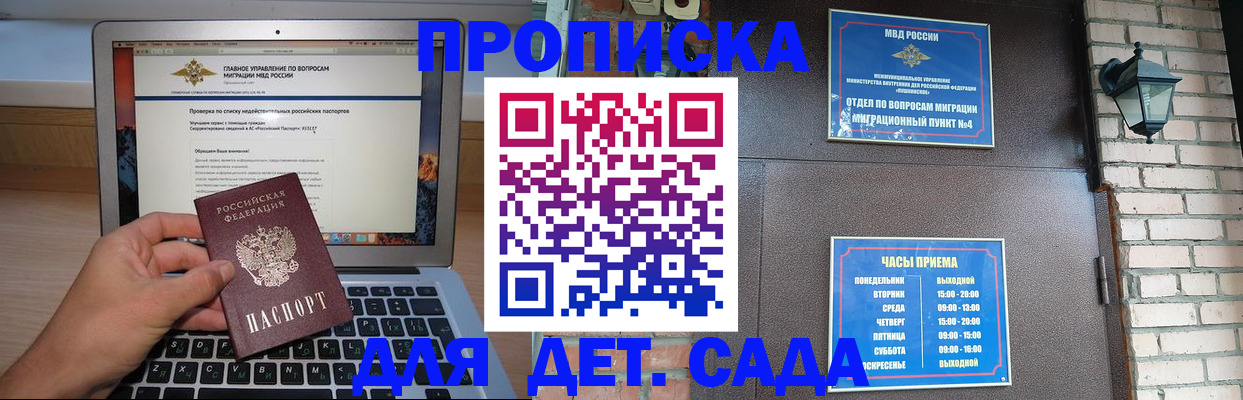 временная регистрация надежно в Пущино